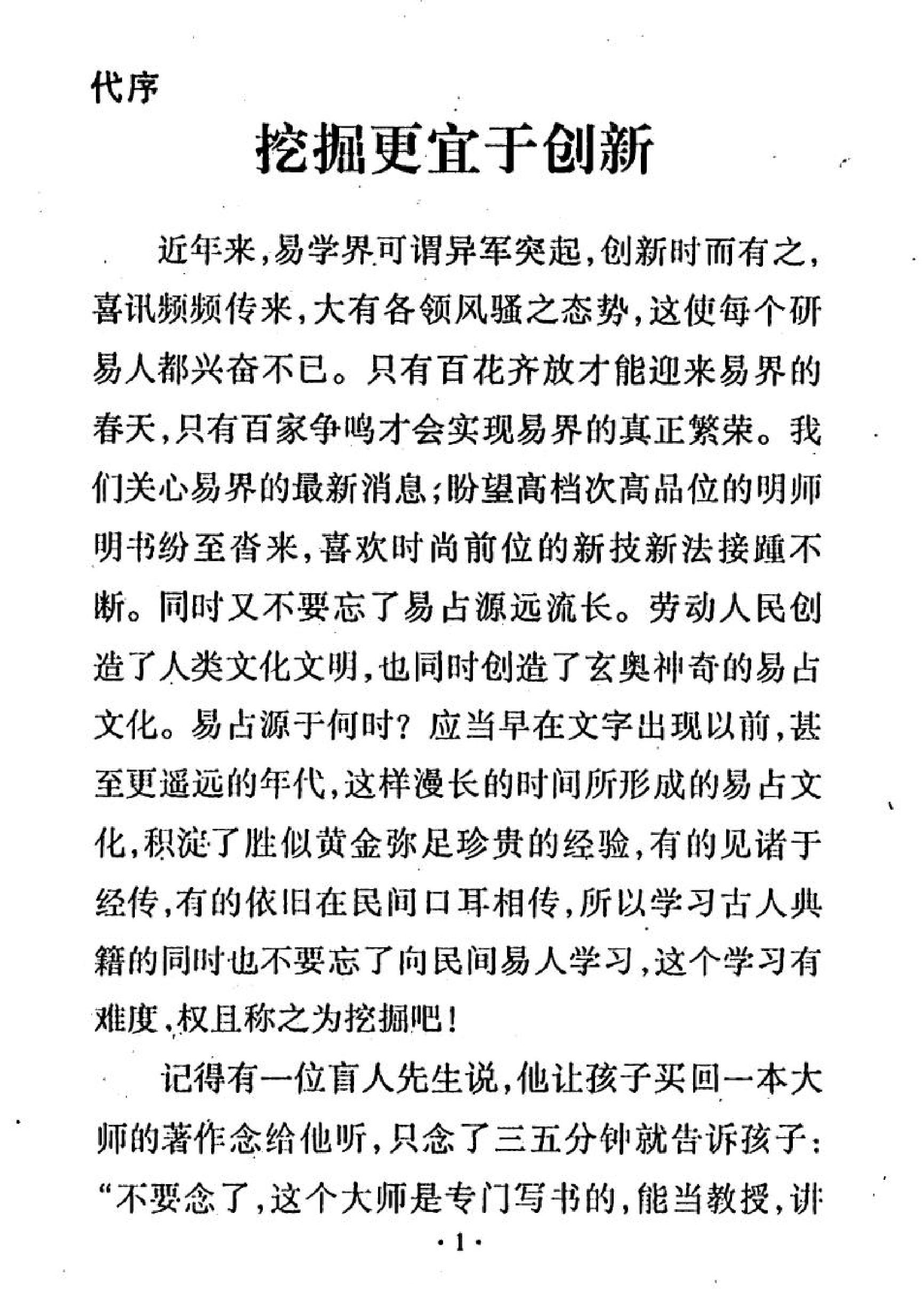 《手相一千二百图》李纯文.pdf_第5页