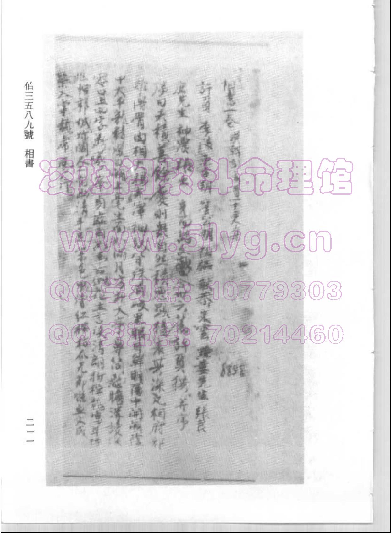 古书《敦煌相书》.pdf_第4页