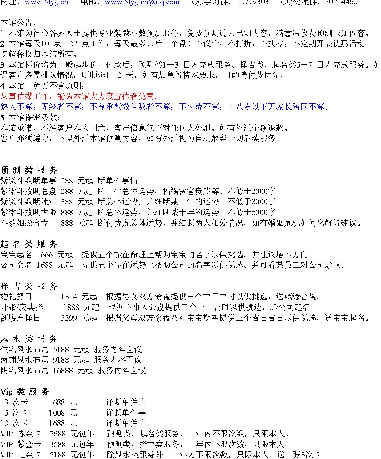 古书《敦煌相书》.pdf_第11页