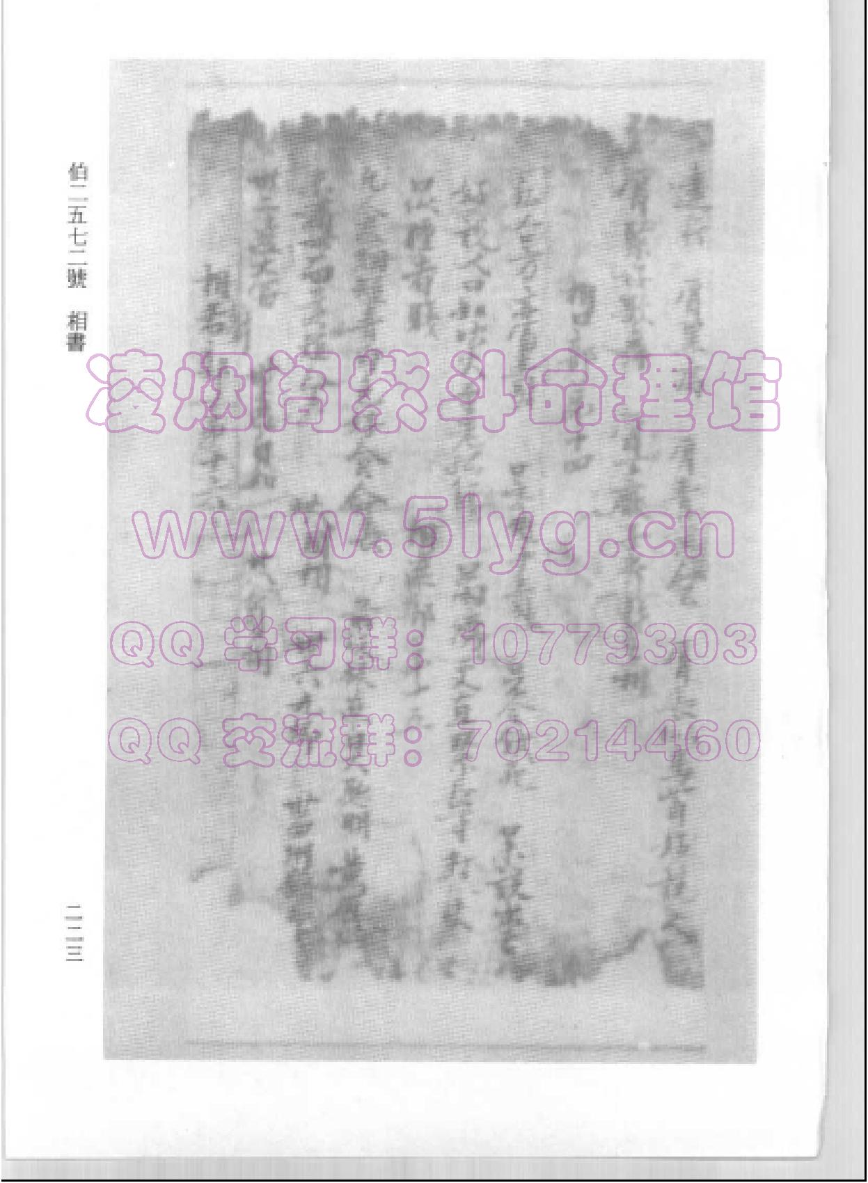 古书《敦煌相书》.pdf_第17页