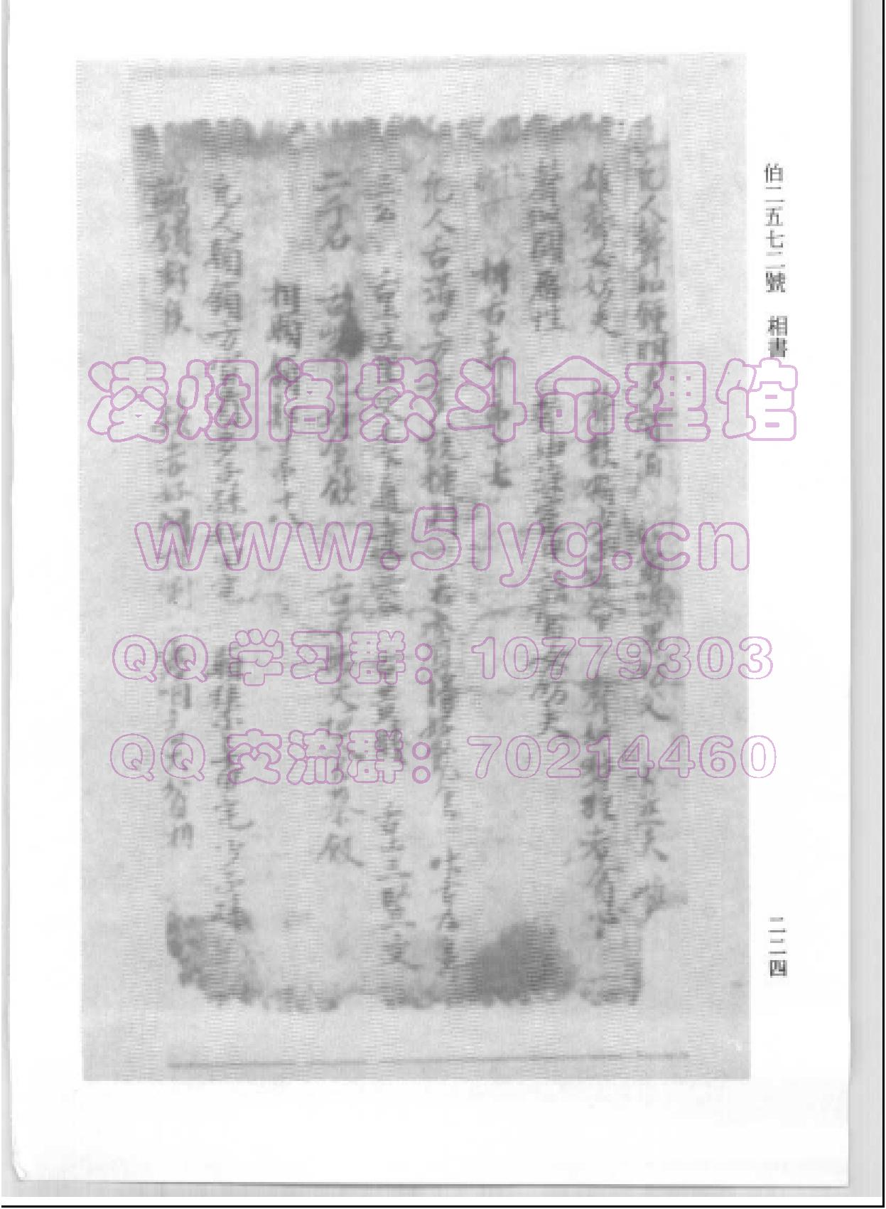 古书《敦煌相书》.pdf_第18页