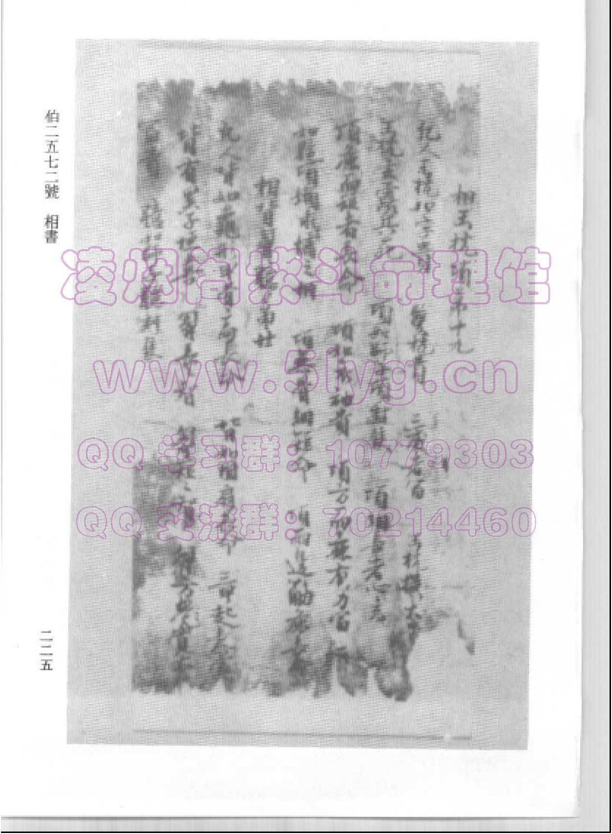 古书《敦煌相书》.pdf_第19页