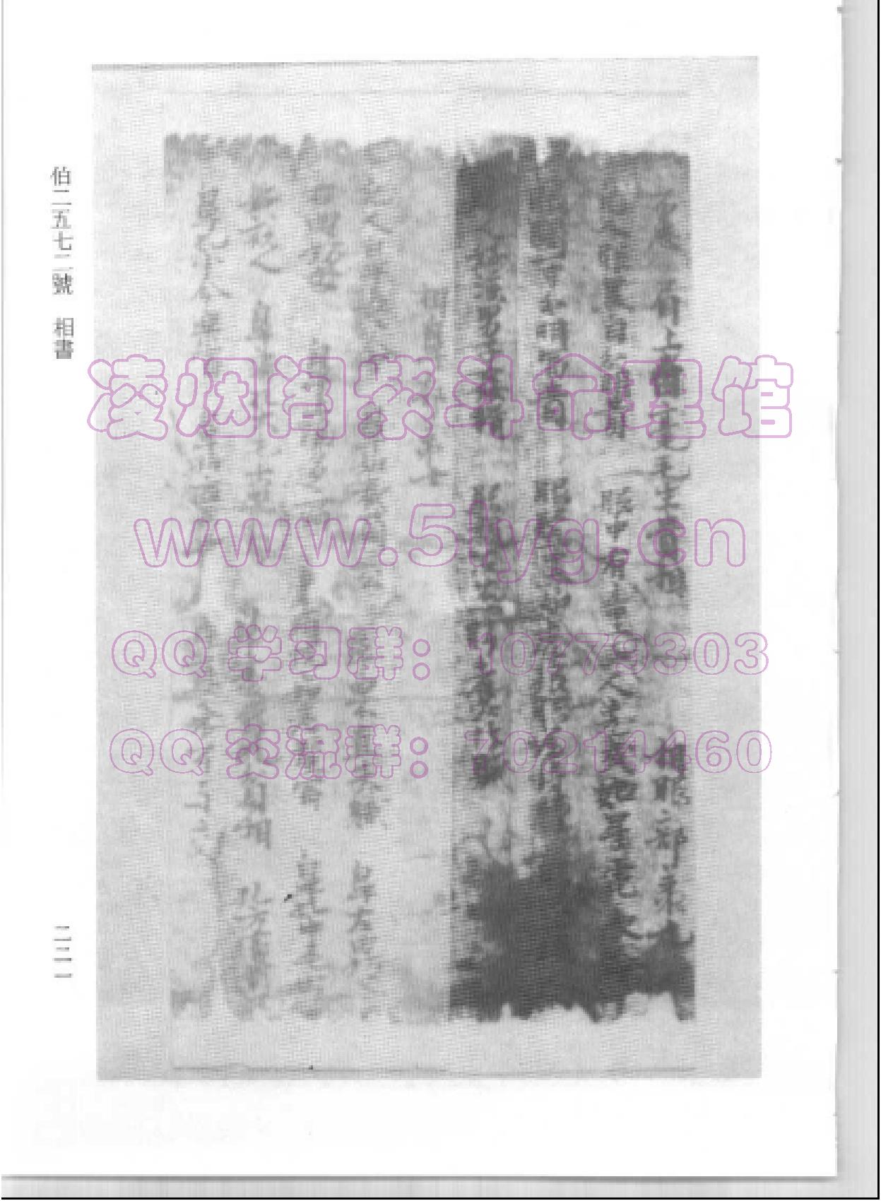 古书《敦煌相书》.pdf_第15页