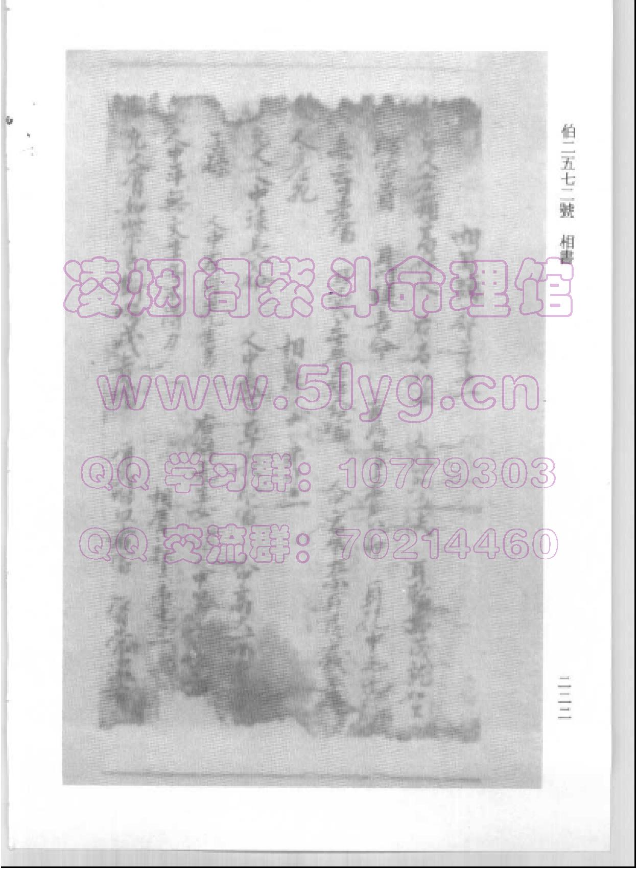 古书《敦煌相书》.pdf_第16页