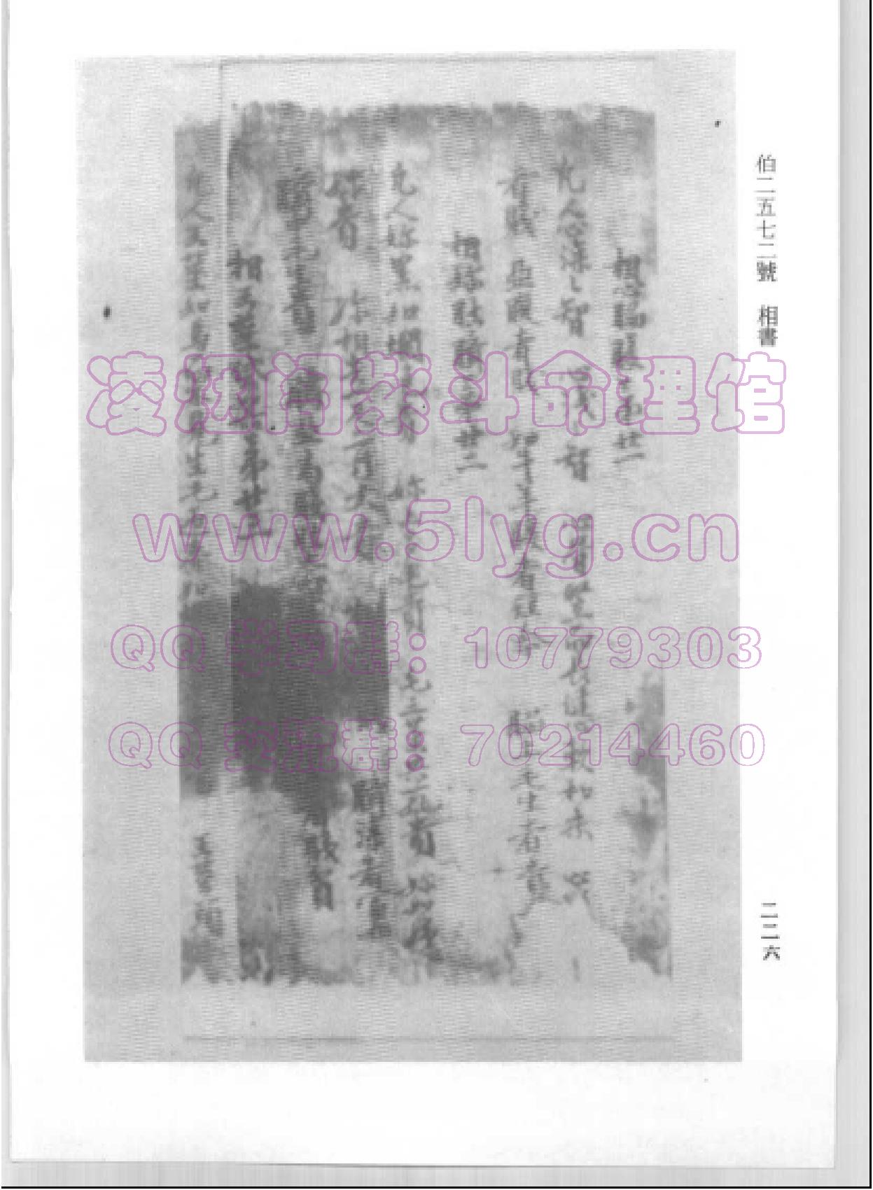 古书《敦煌相书》.pdf_第20页