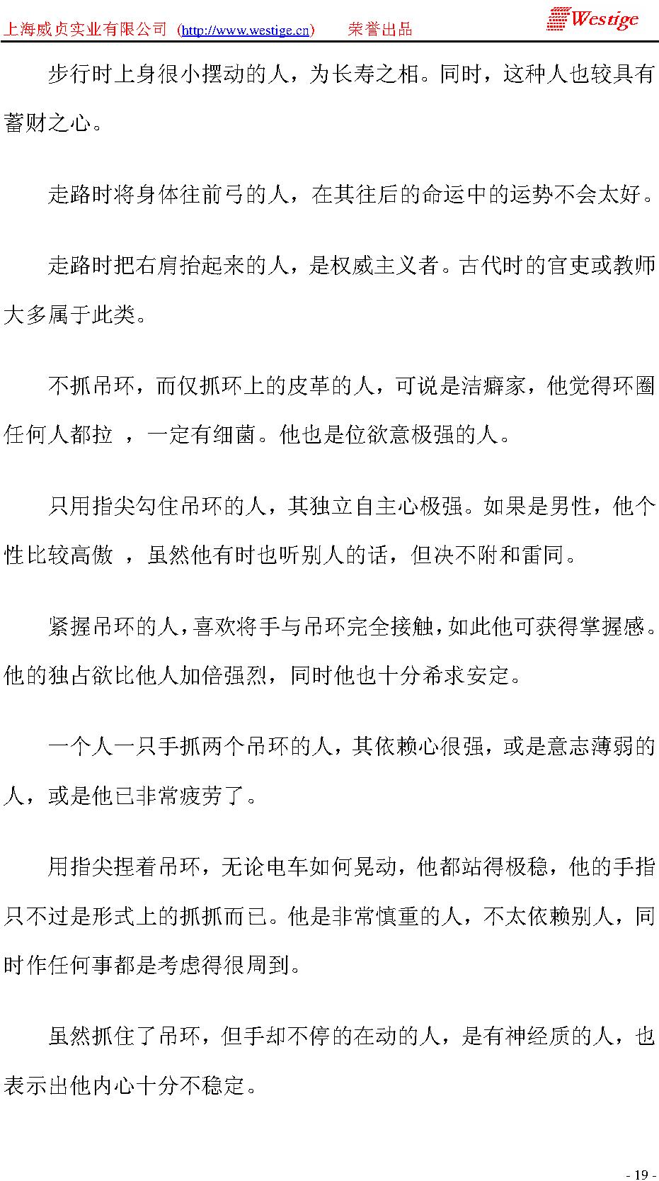 周易五行面相学与色彩文化.pdf_第20页