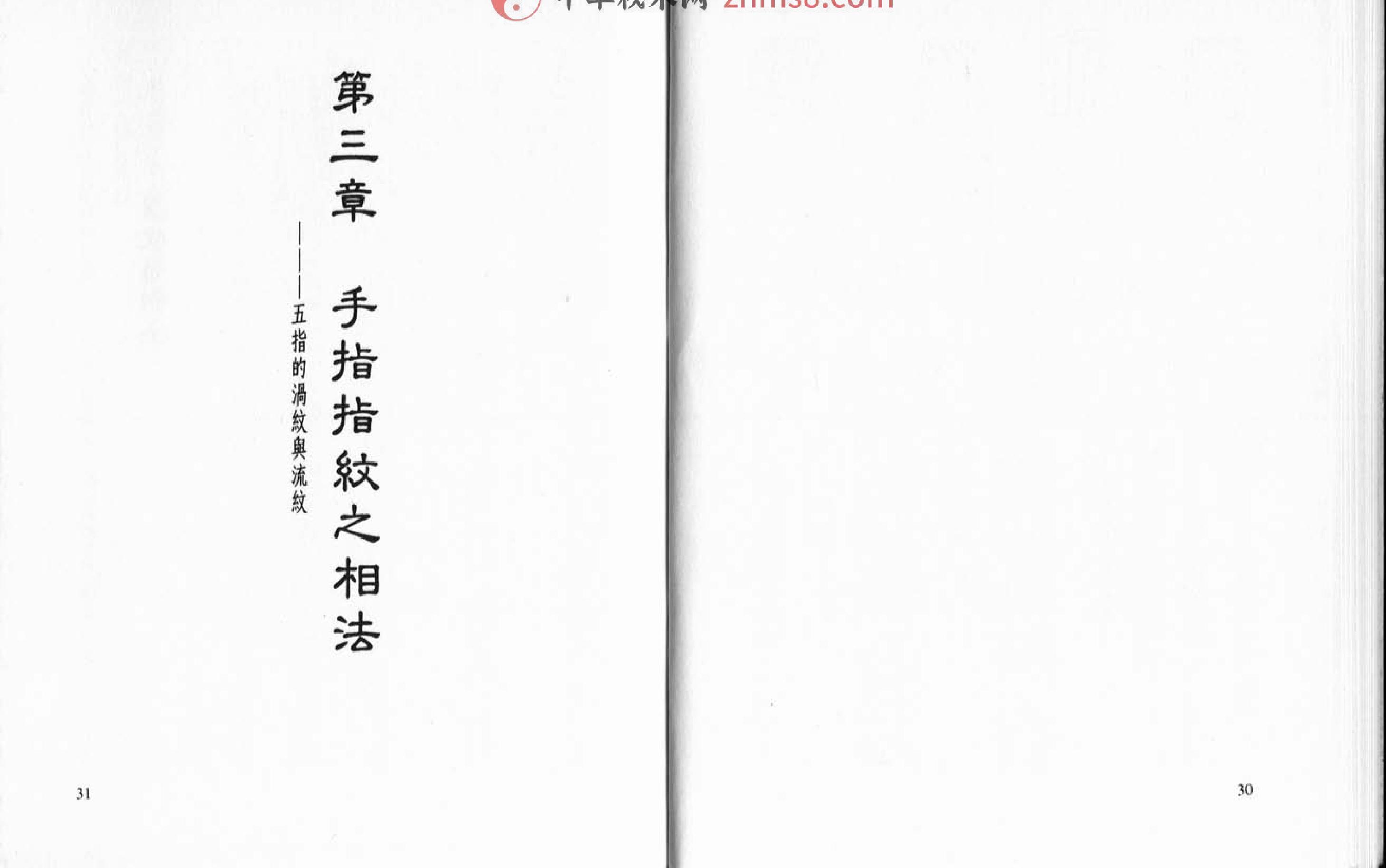 手相面相无师自通.pdf_第16页