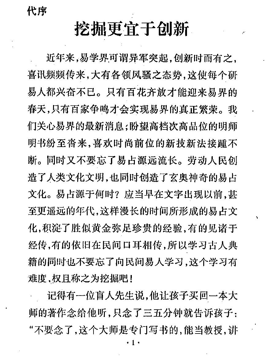 李纯文手相一千二百图.pdf_第5页