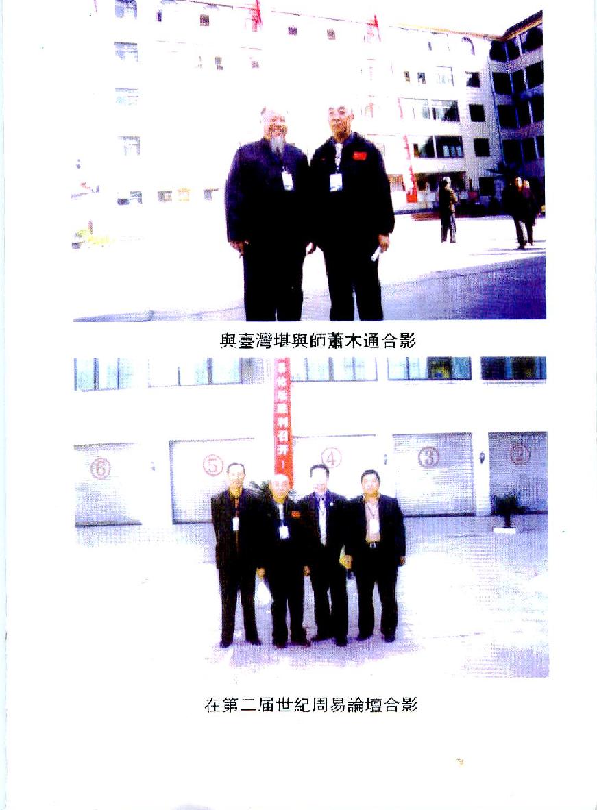 李纯文手相一千二百图.pdf_第3页