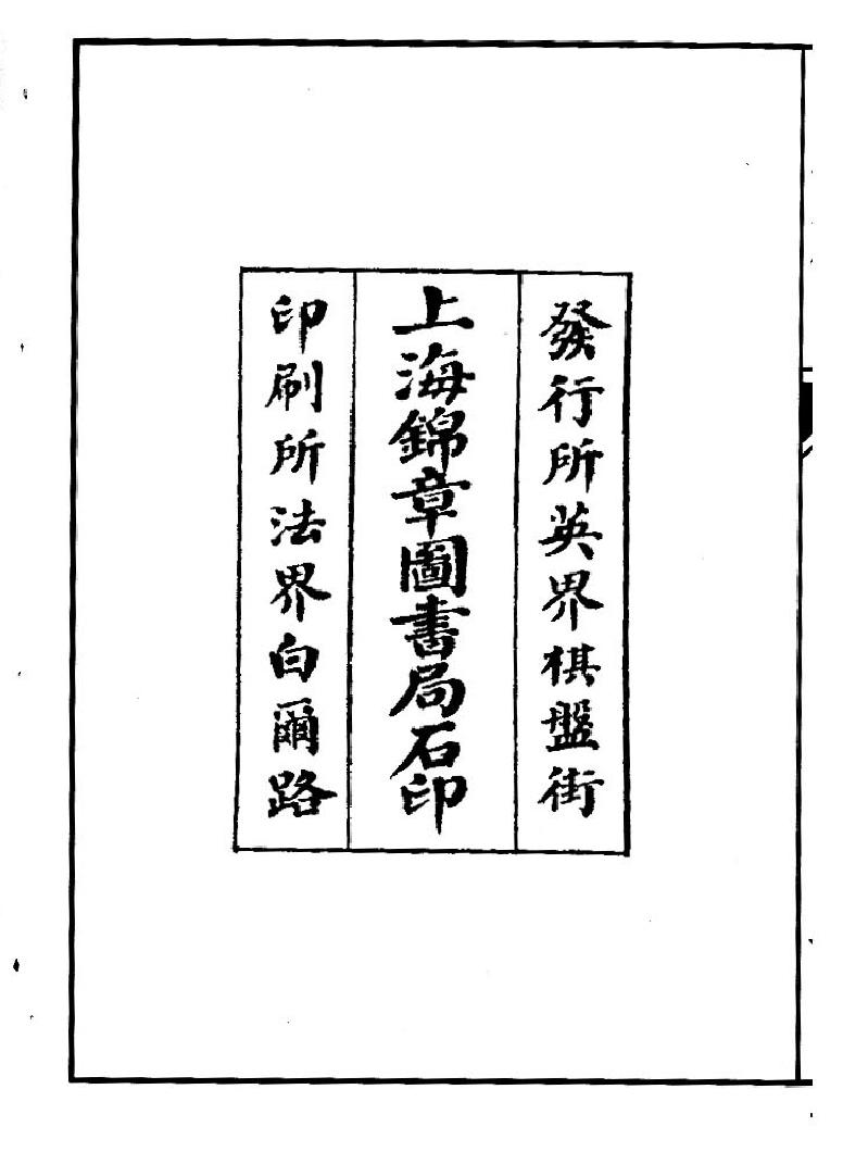 柳庄相法-下.pdf_第2页
