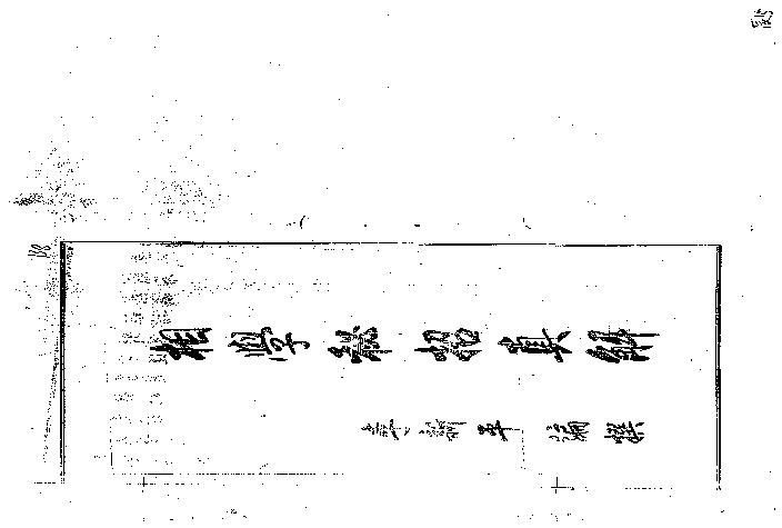 民间相学秘招真解.pdf(672.54KB_12页)
