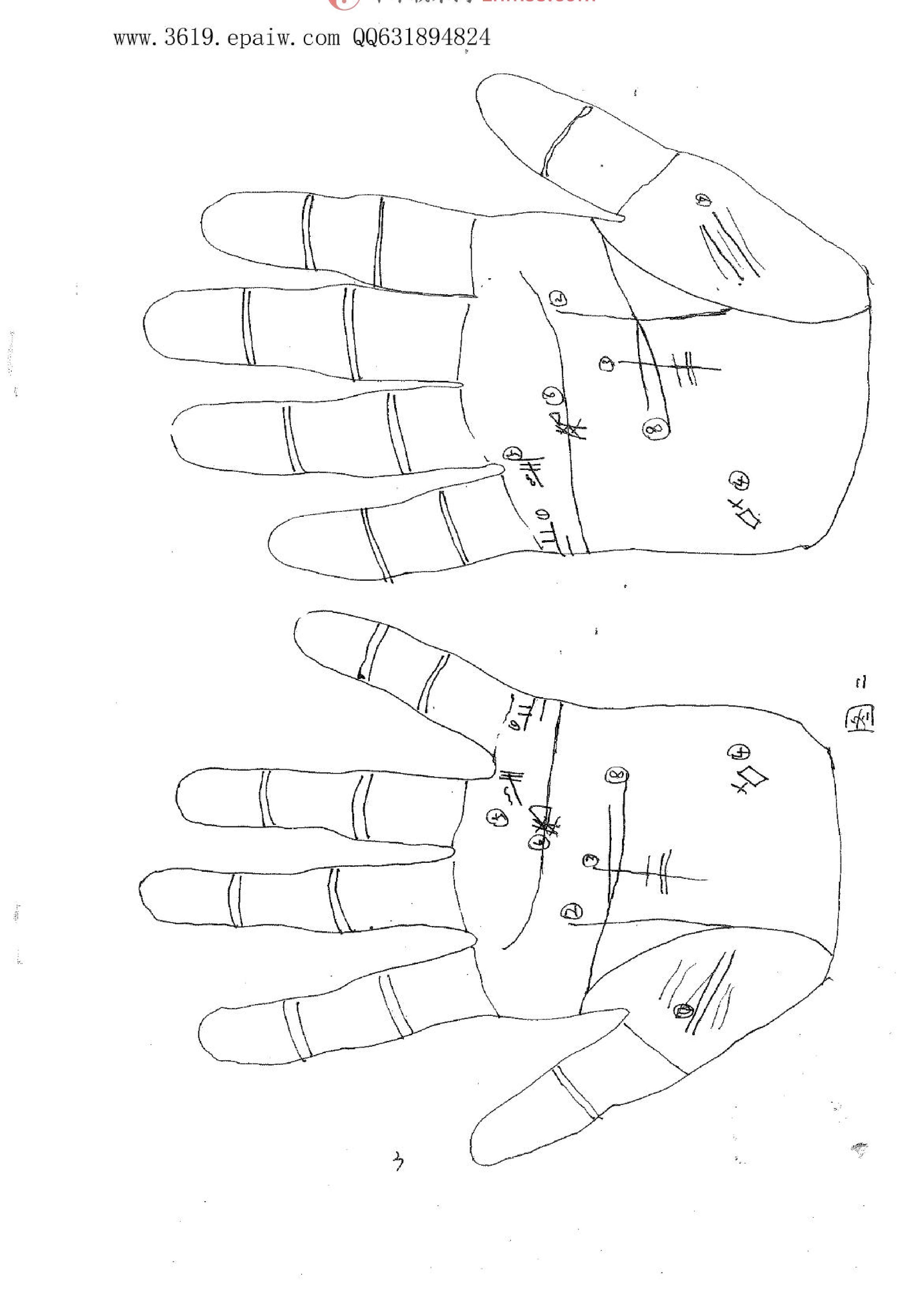 相法实例解(盛书笙);.pdf_第4页