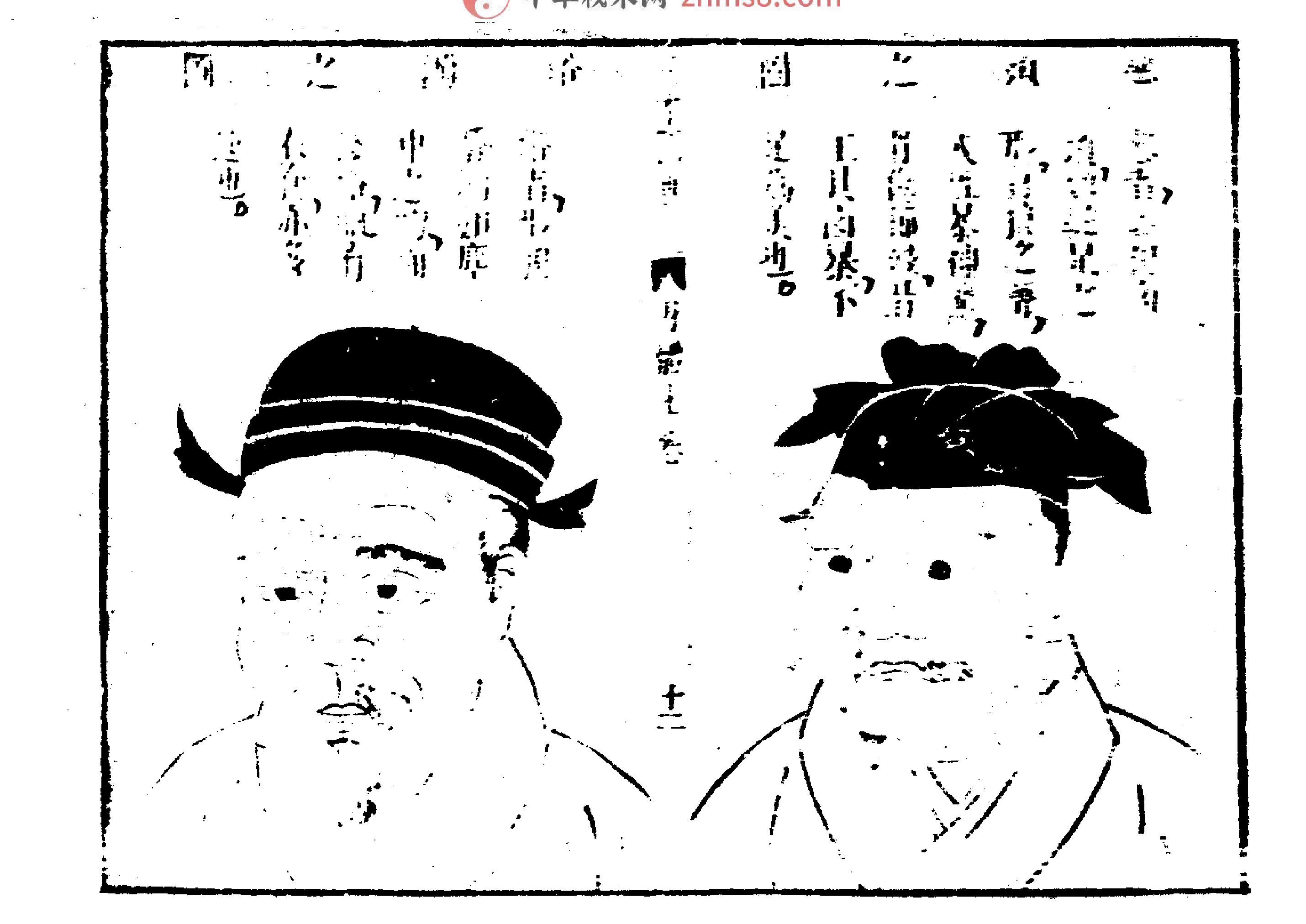 相面-三才图绘.pdf_第11页