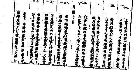 相面-三才图绘.pdf_第17页