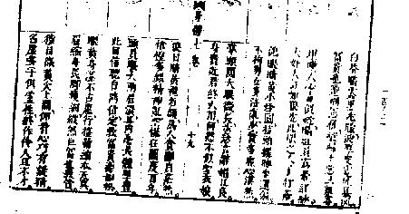 相面-三才图绘.pdf_第18页