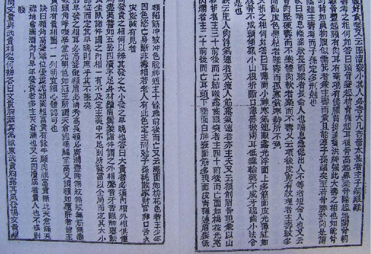 神相金较剪.pdf_第18页