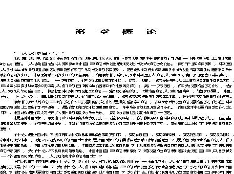 神秘的相术.pdf(4.5MB_188页)