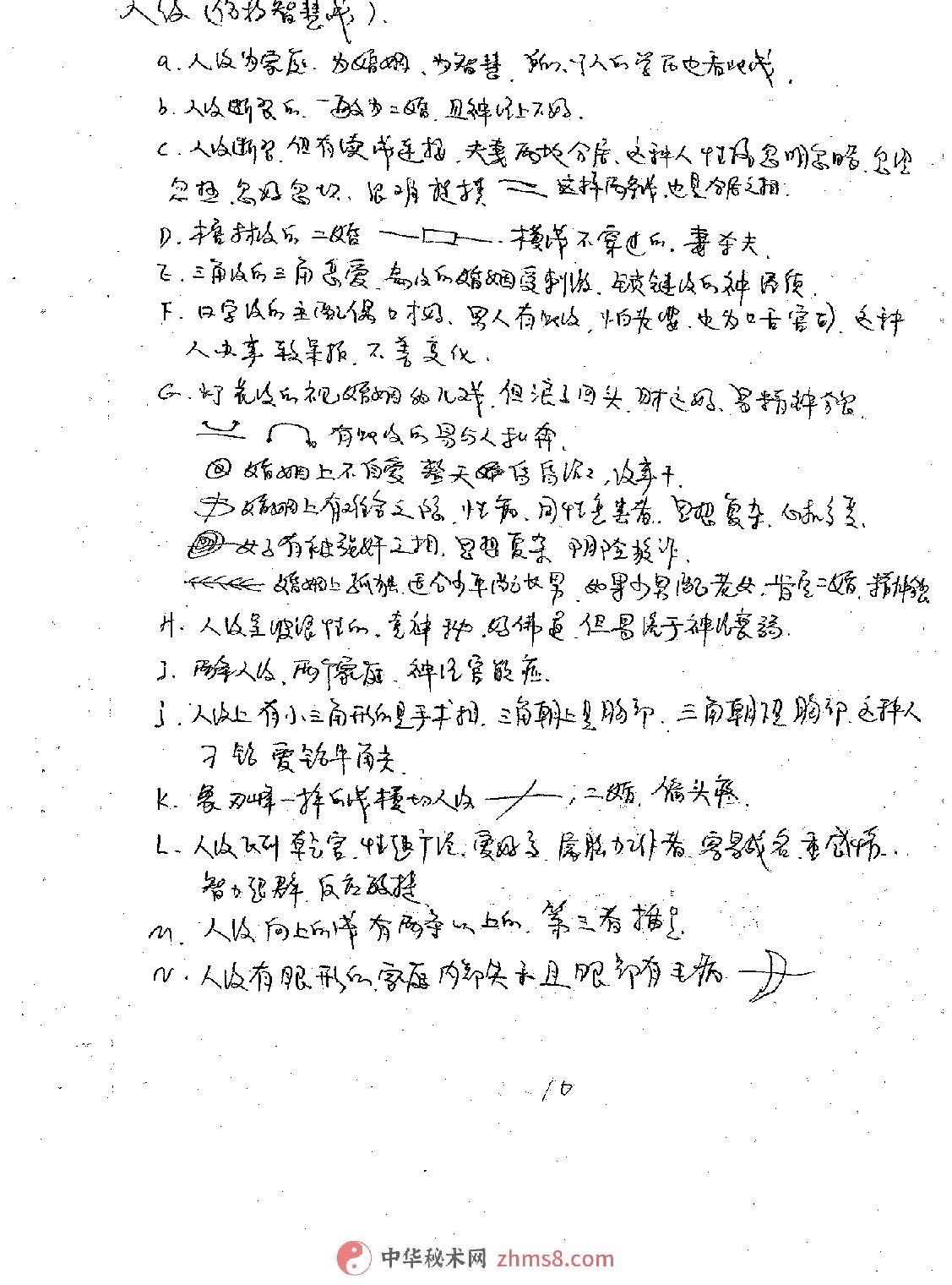 骆驼相法(盛书笙).pdf_第11页