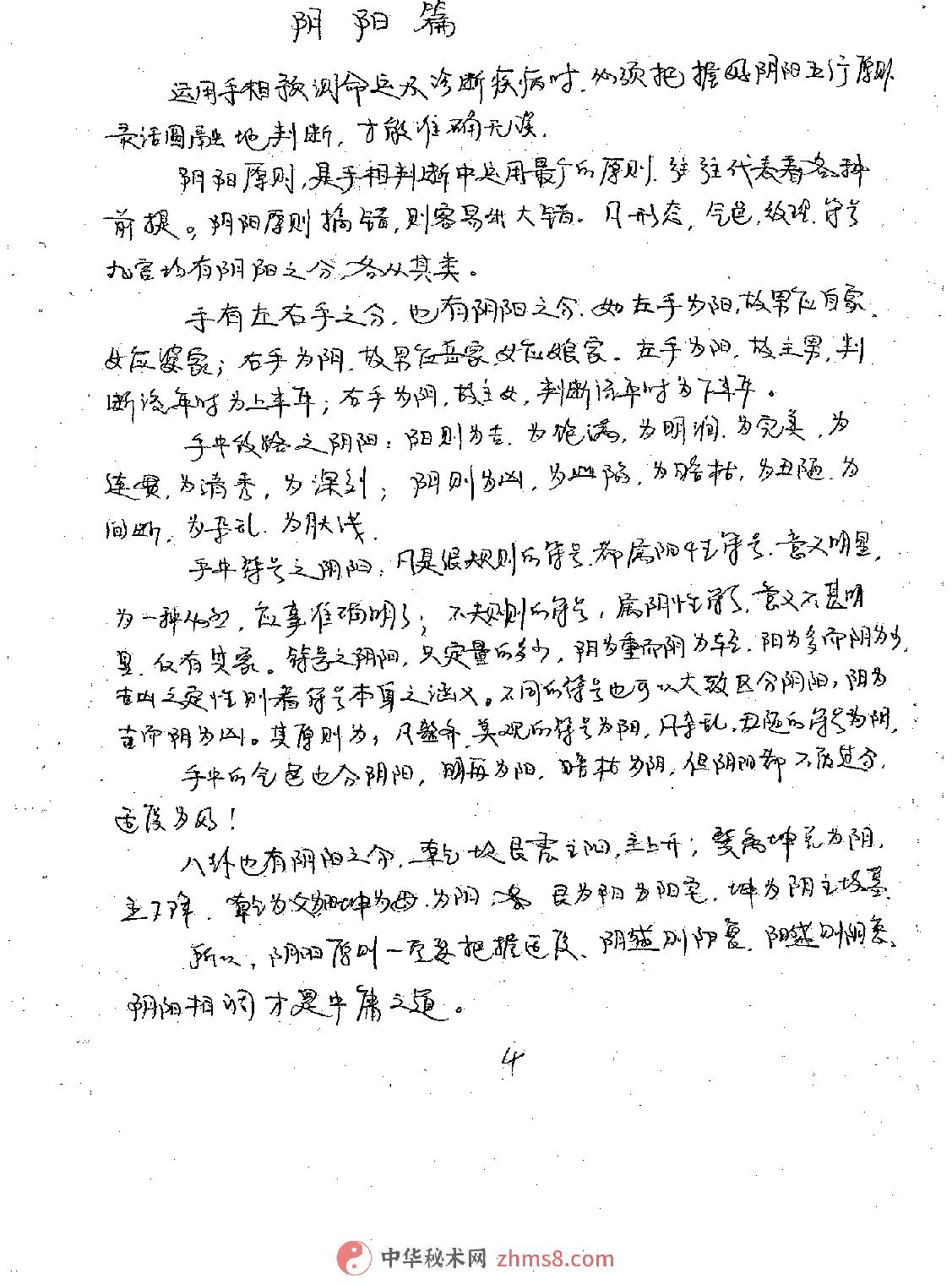 骆驼相法(盛书笙).pdf_第5页