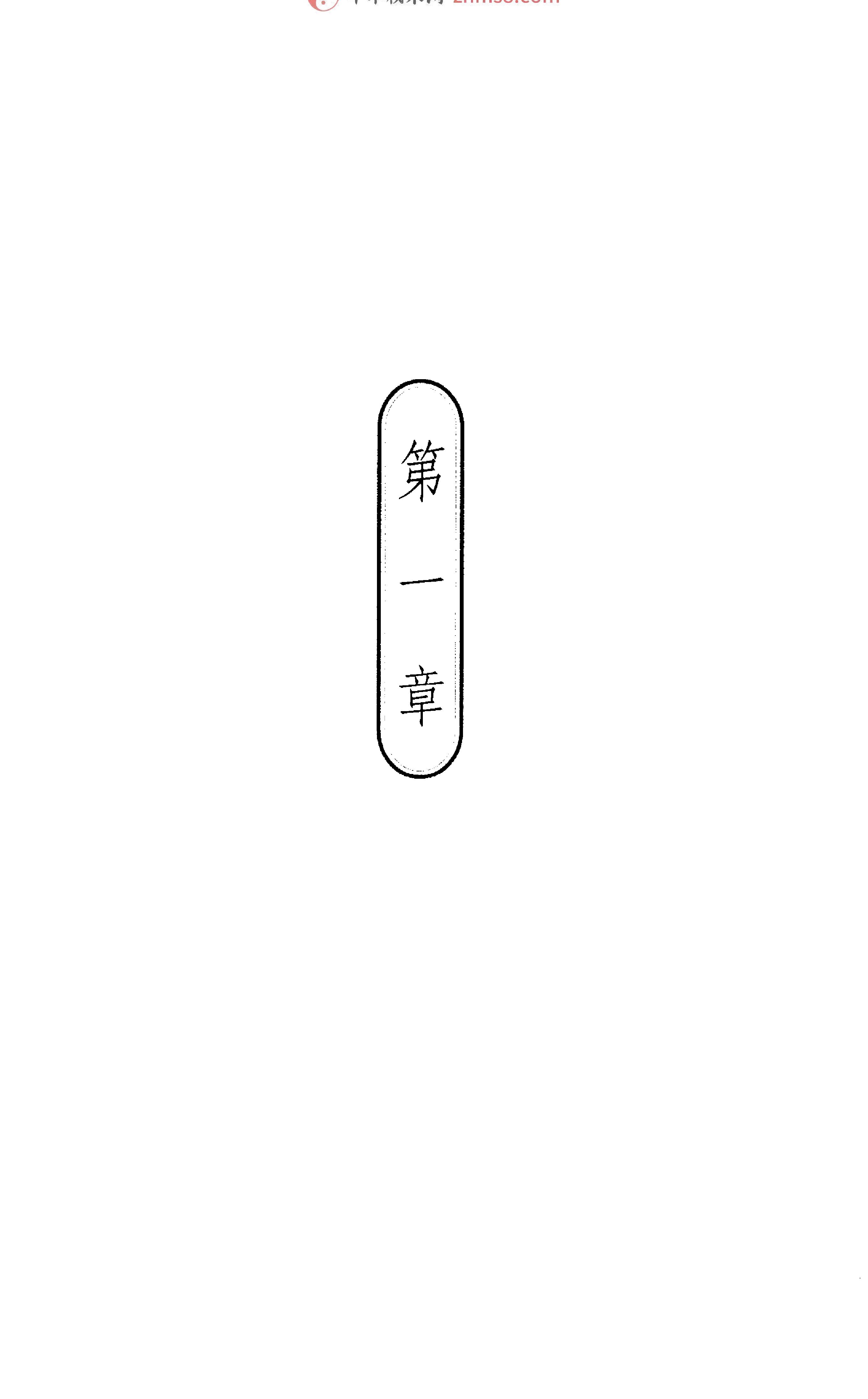 《梦说-雅俗中国丛书》.pdf_第9页