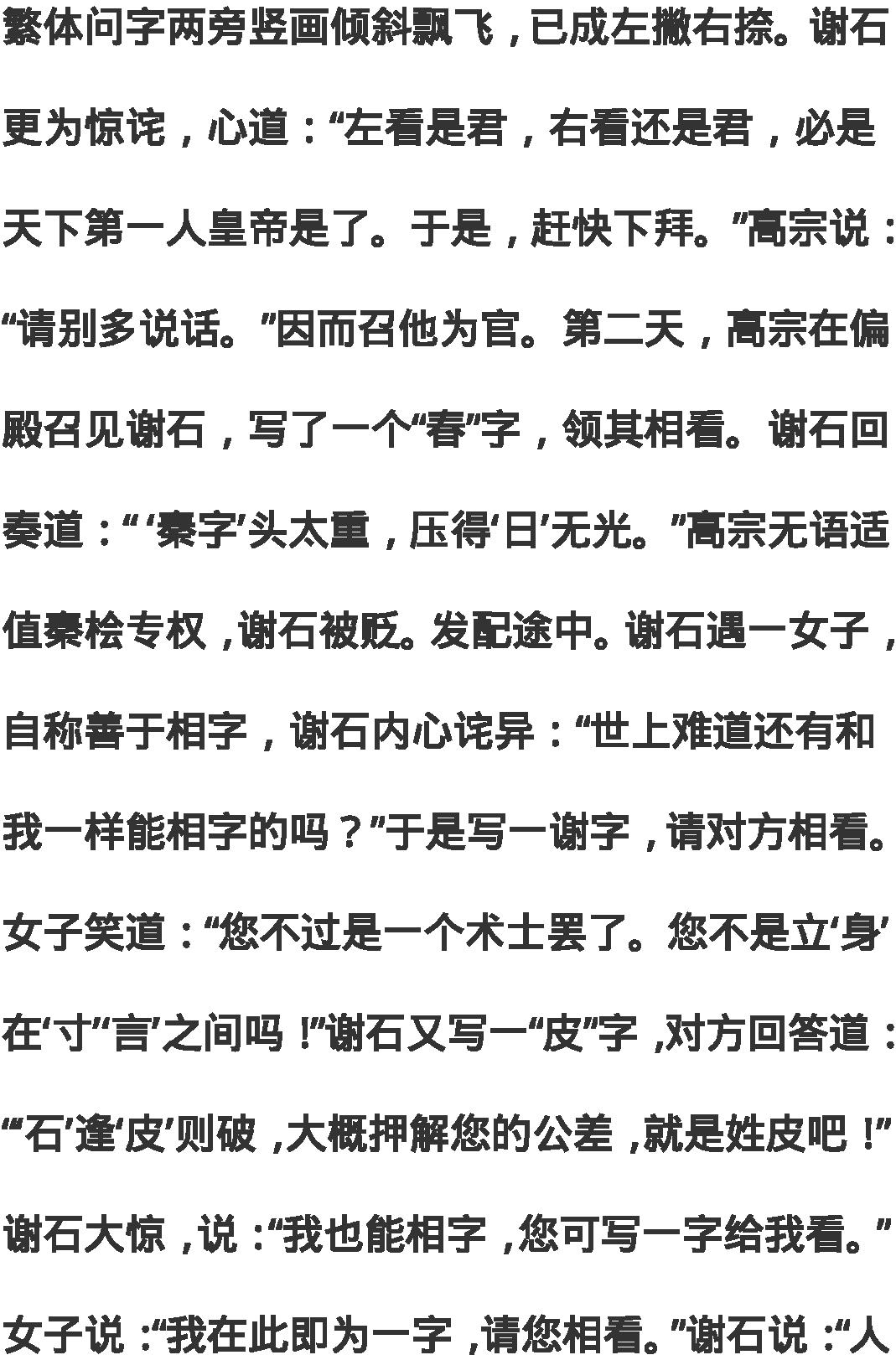 《看相最快的方法》.pdf_第16页