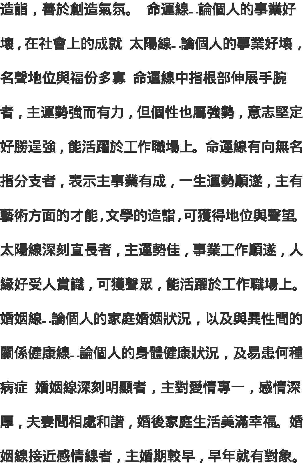 《看相最快的方法》.pdf_第14页