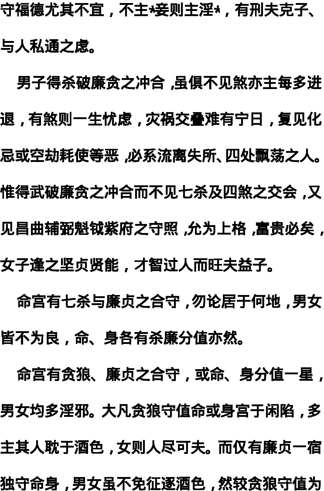 《看相最快的方法》.pdf_第25页