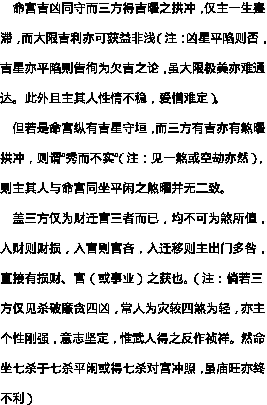 《看相最快的方法》.pdf_第21页