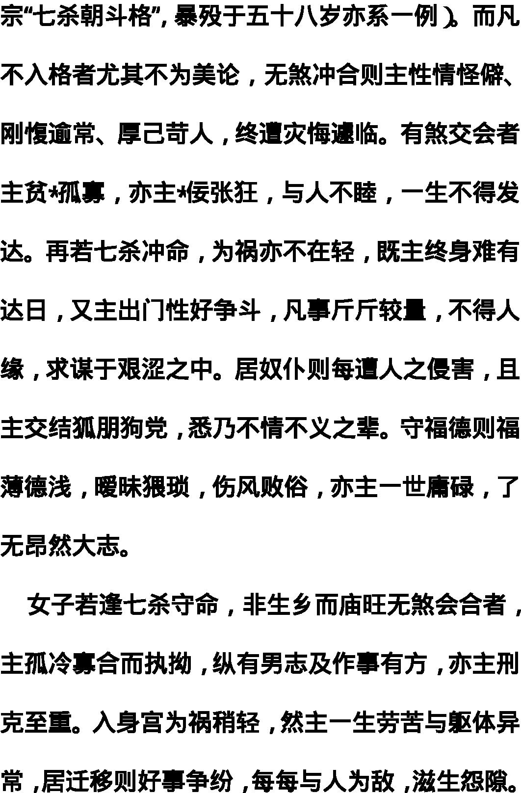 《看相最快的方法》.pdf_第24页