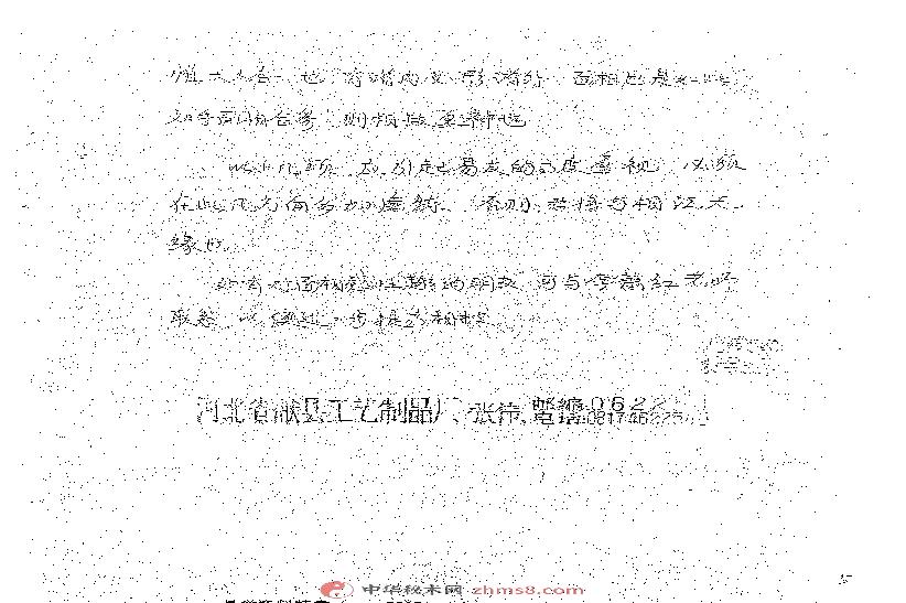 五台山秘传-手相绝对符5.pdf(555.95KB_2页)