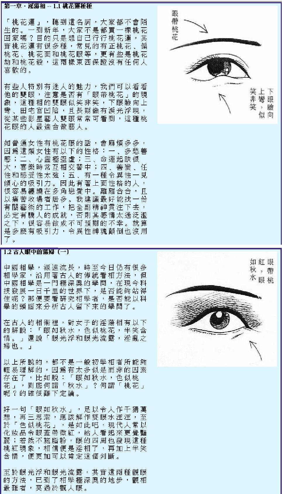 图解现代相学精选（女相书）.PDF_第1页