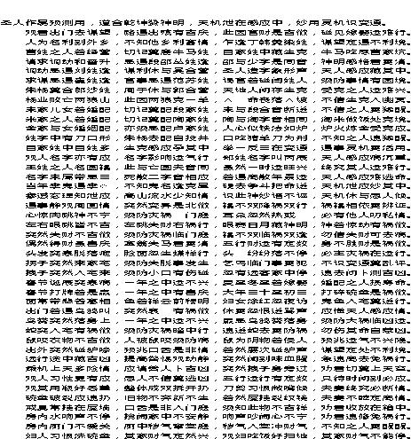 心易触机占断法.pdf(773.88KB_3页)