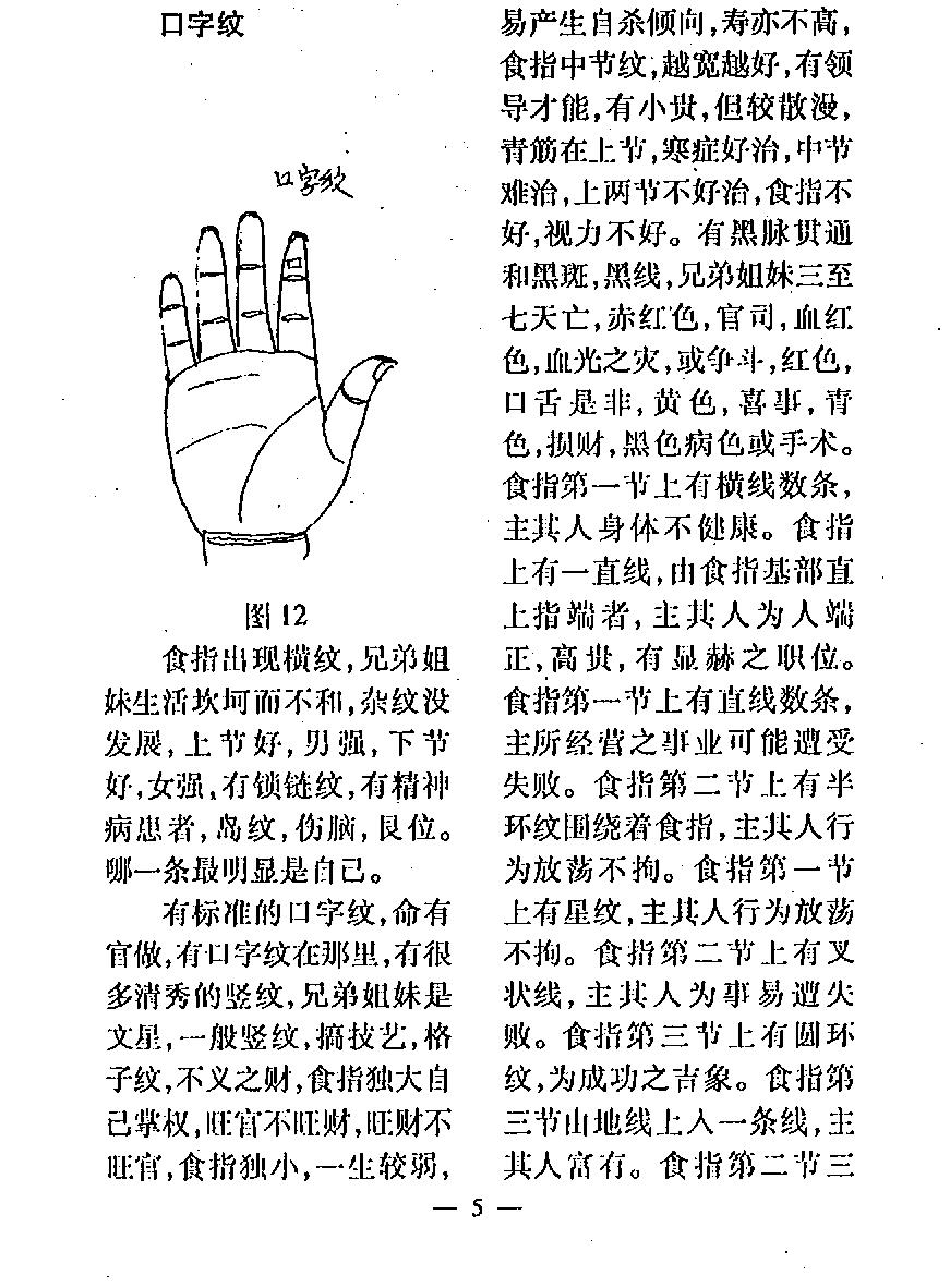 李纯文冲天居士.pdf_第19页
