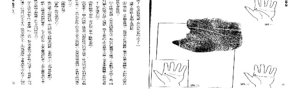 林真  《手相学4》.pdf(2.08MB_21页)