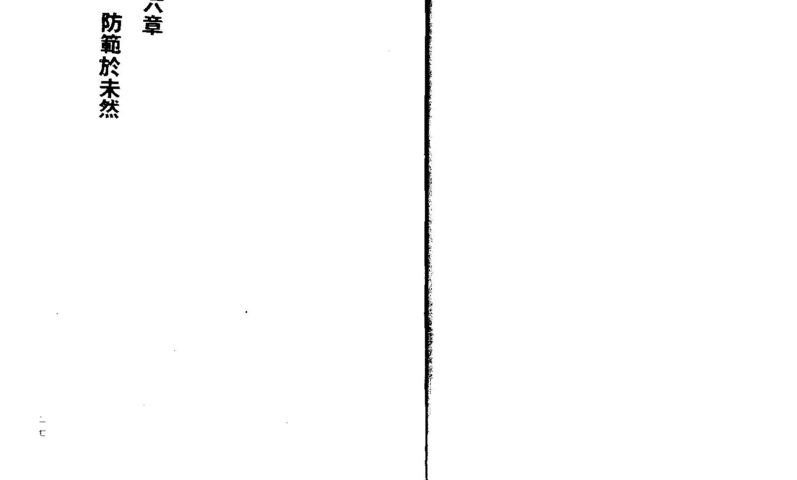 林真  《手相学4》.pdf_第18页