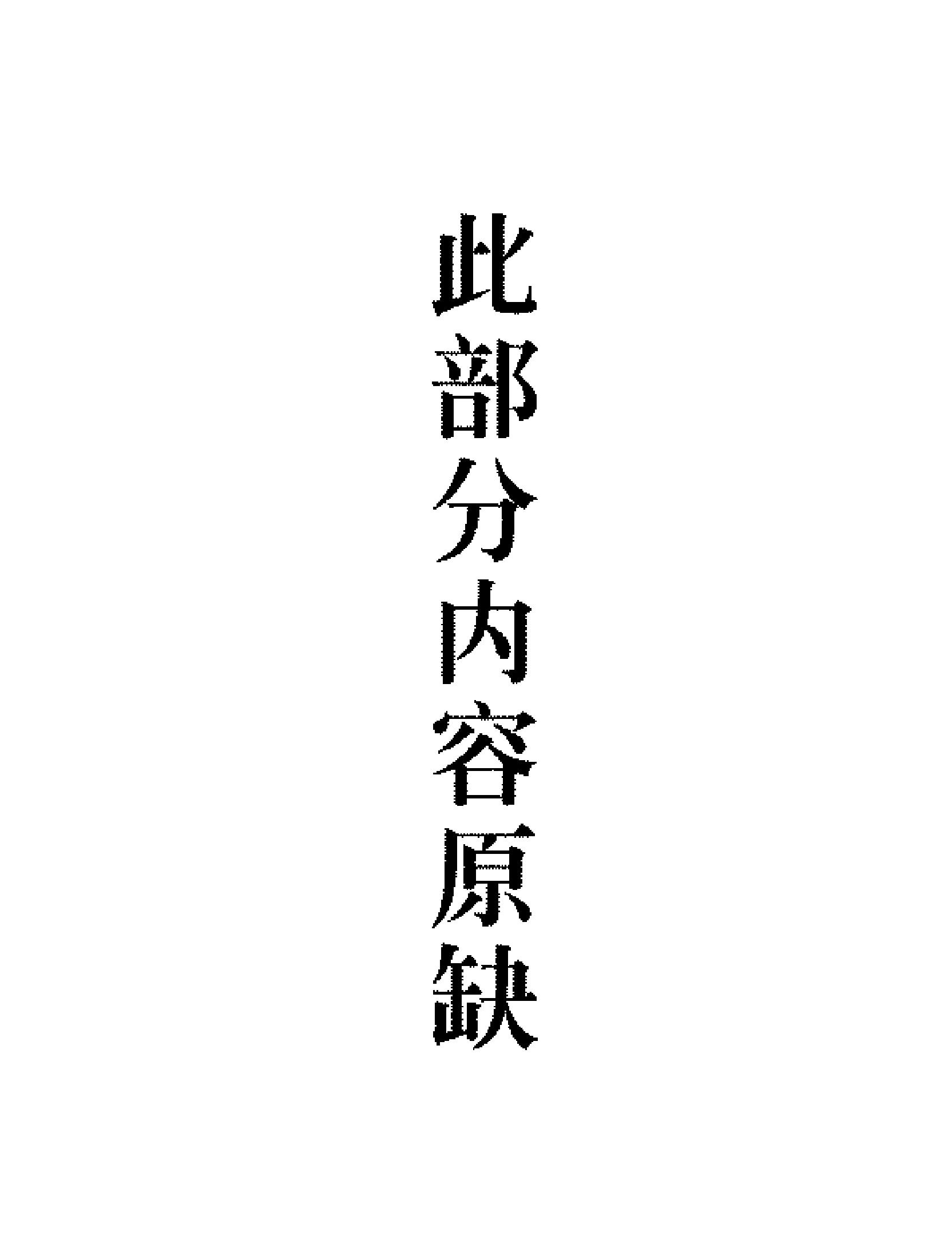 梦学全书.pdf_第2页