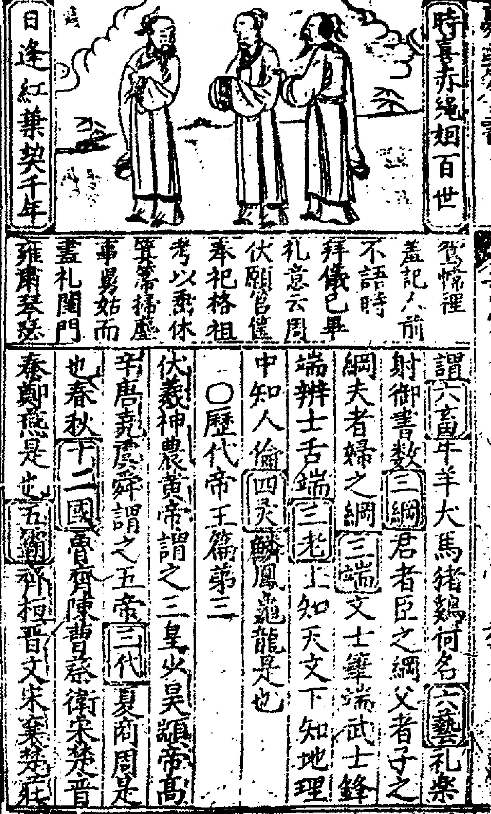 梦学全书.pdf_第7页