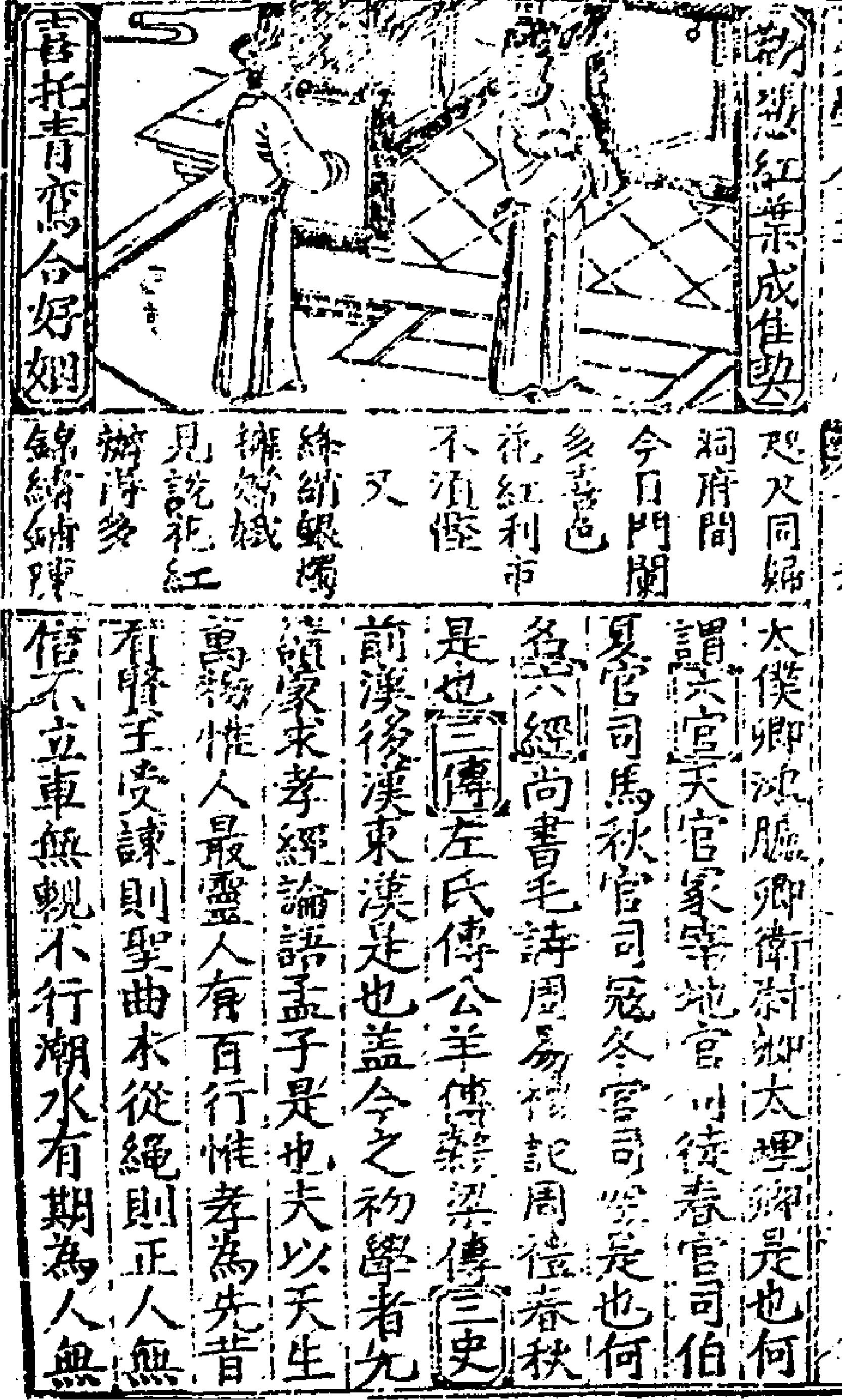 梦学全书.pdf_第9页