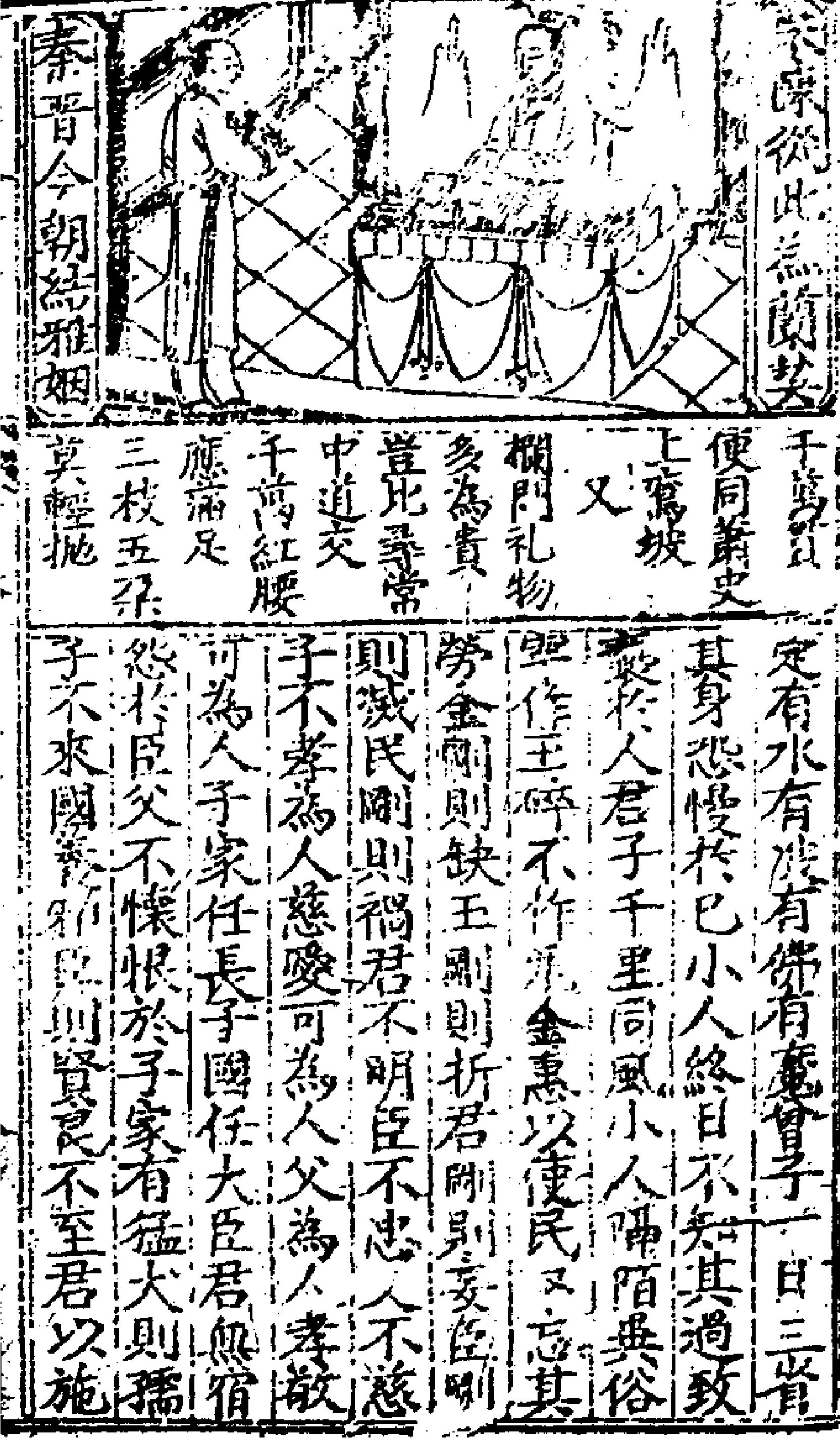 梦学全书.pdf_第10页