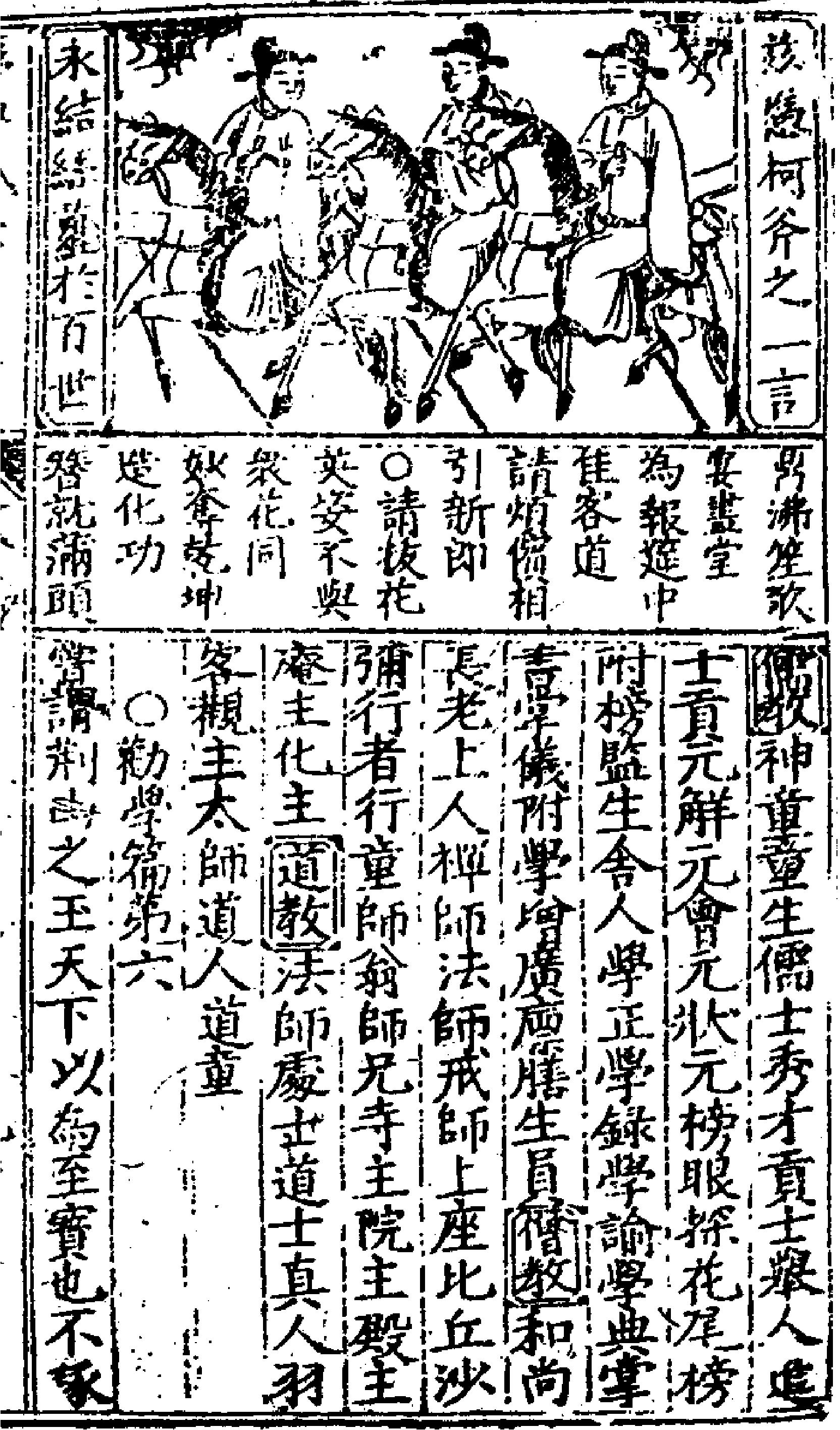 梦学全书.pdf_第12页