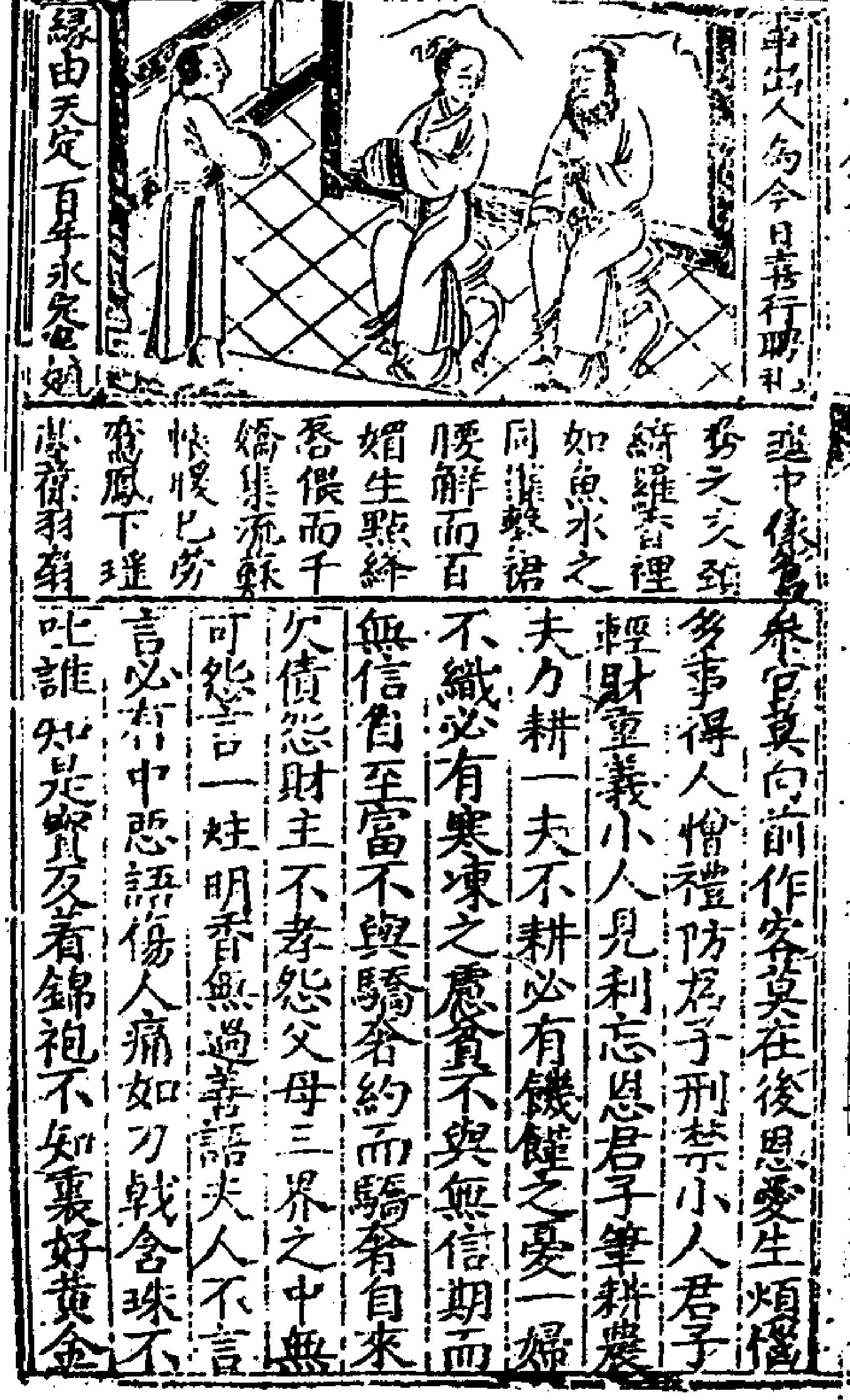 梦学全书.pdf_第17页