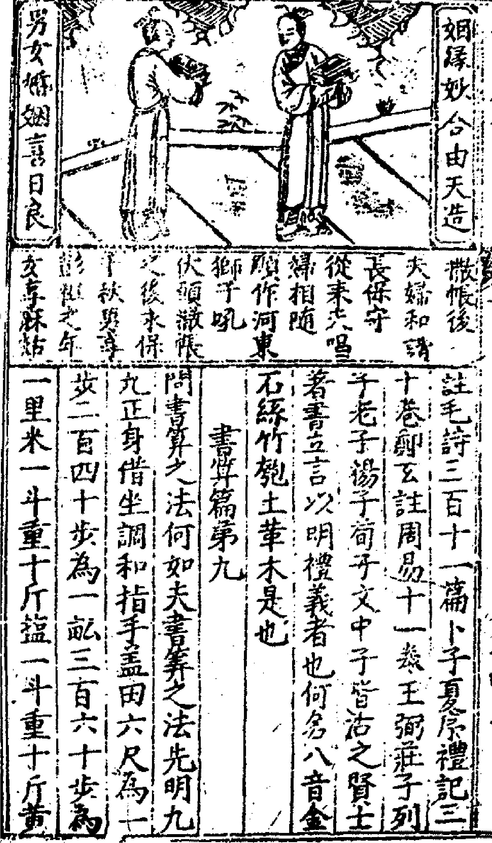 梦学全书.pdf_第23页