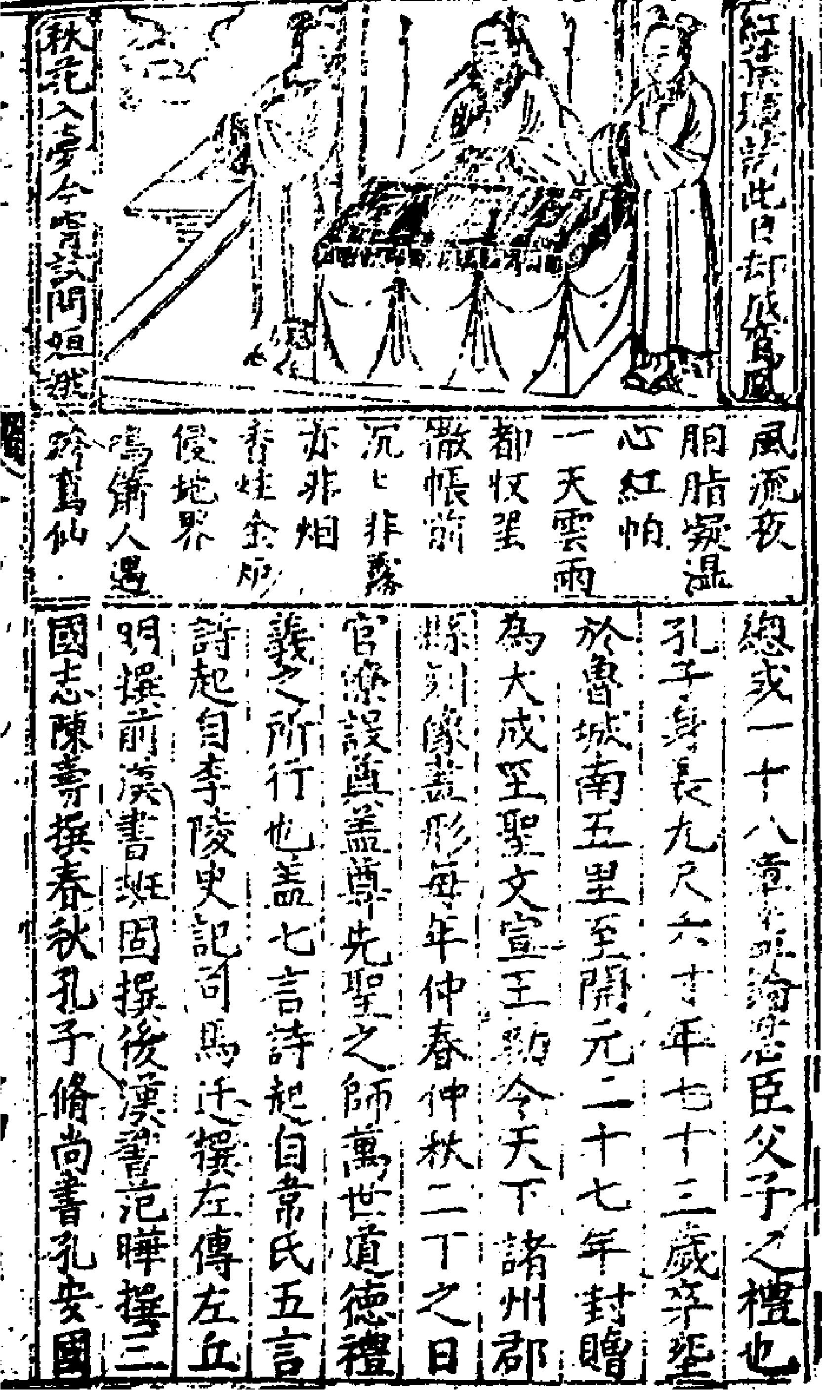 梦学全书.pdf_第22页