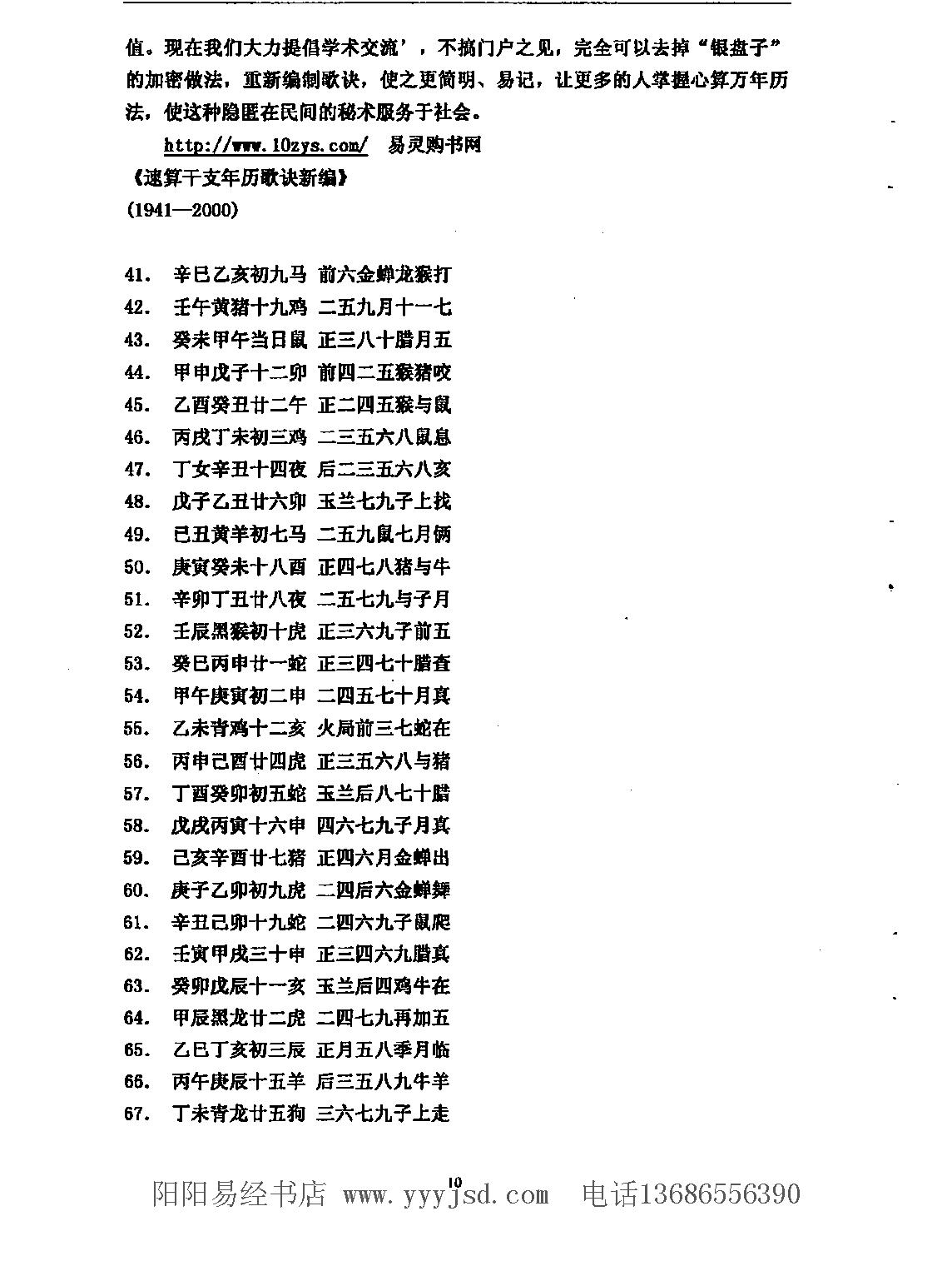 盲派技法总集.pdf_第11页