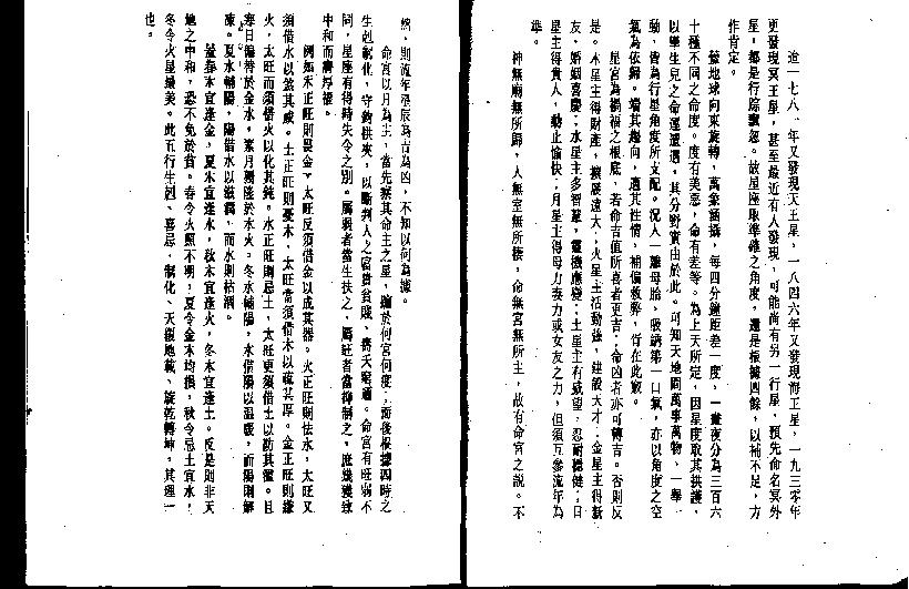 真本金吊桶秘笈.pdf_第17页