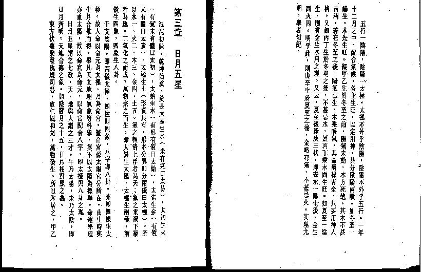 真本金吊桶秘笈.pdf_第13页