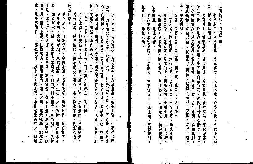 真本金吊桶秘笈.pdf_第15页