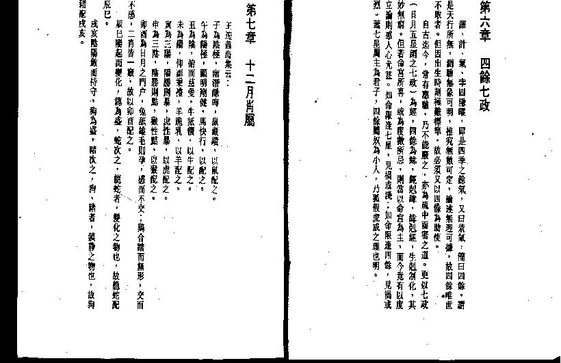 真本金吊桶秘笈.pdf_第19页