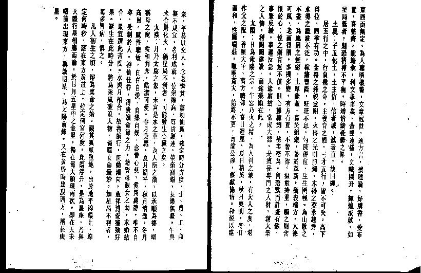 真本金吊桶秘笈.pdf_第16页