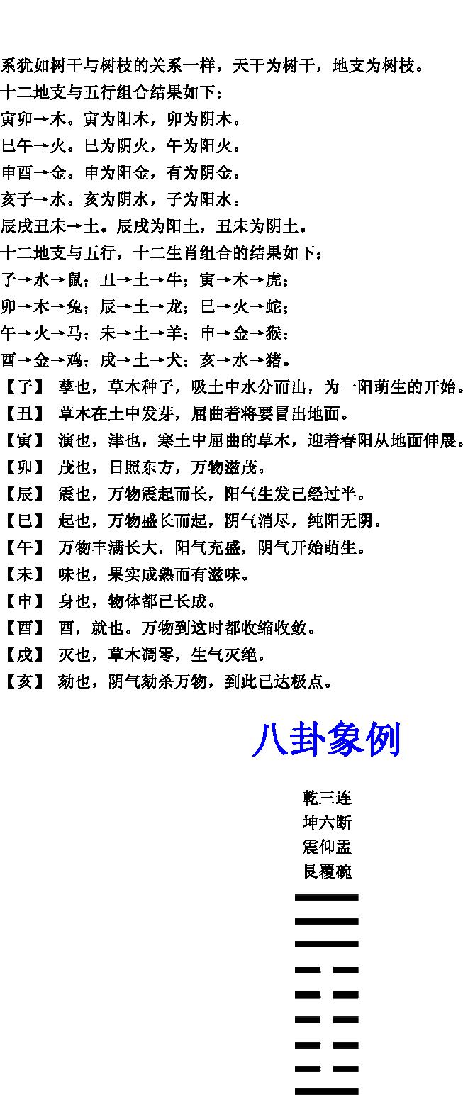 观梅拆字数(1).pdf_第6页